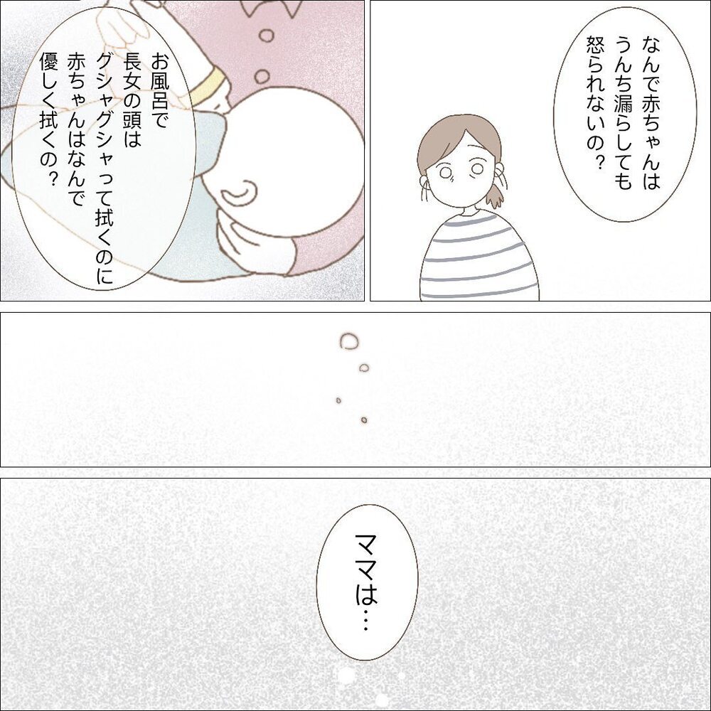 「ママは長女のこと大事？」 あの時抱きしめてあげればよかった【長女＋双子育児が過酷すぎた話 Vol.6】