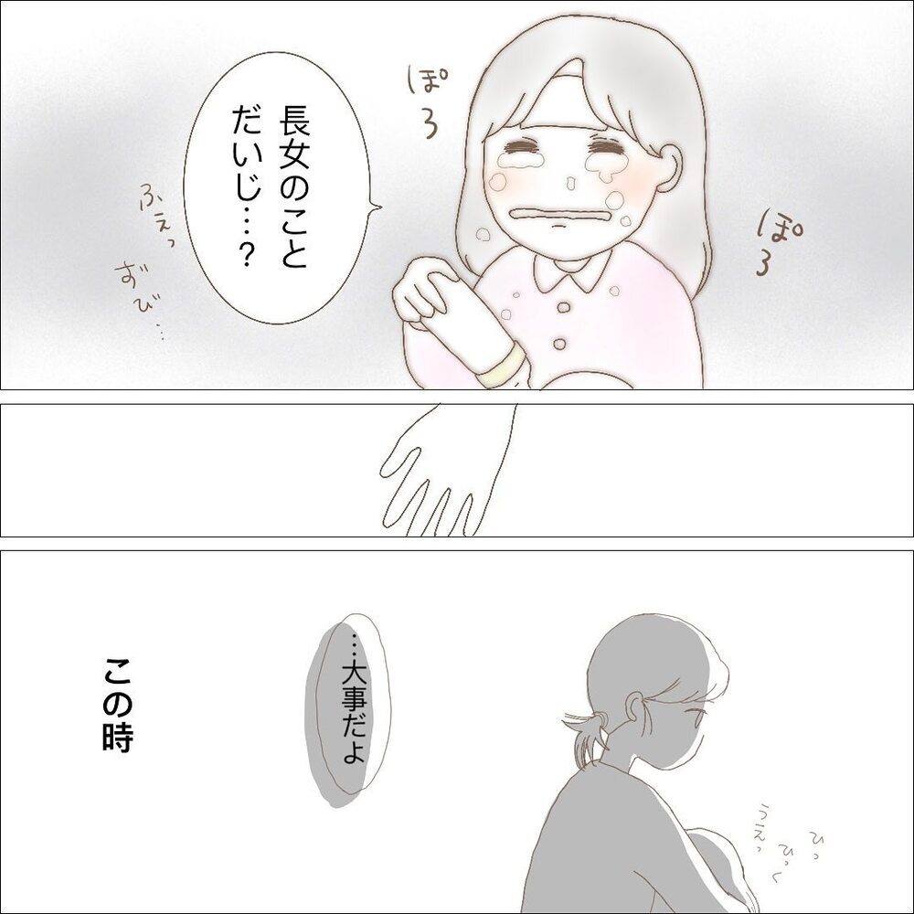 「ママは長女のこと大事？」 あの時抱きしめてあげればよかった【長女＋双子育児が過酷すぎた話 Vol.6】