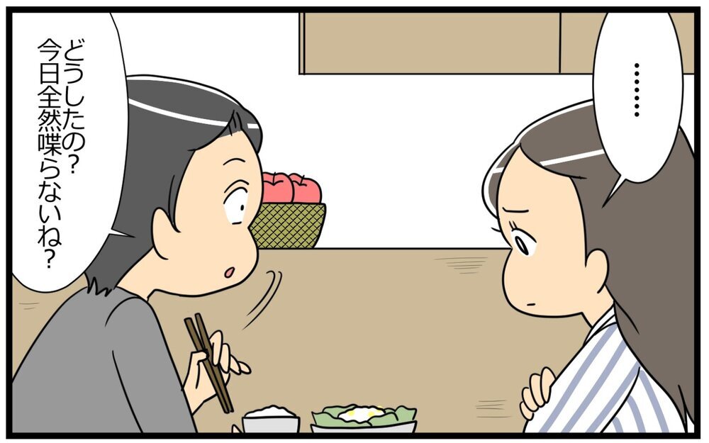 夫の裏アカが怖すぎる…書き込みチェックで心身がズタボロに／聞き上手な夫の裏側…（3）【うちのダメ夫 まんが】