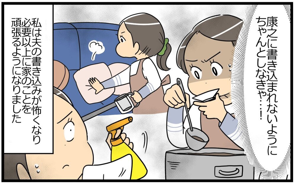 夫の裏アカが怖すぎる…書き込みチェックで心身がズタボロに／聞き上手な夫の裏側…（3）【うちのダメ夫 まんが】