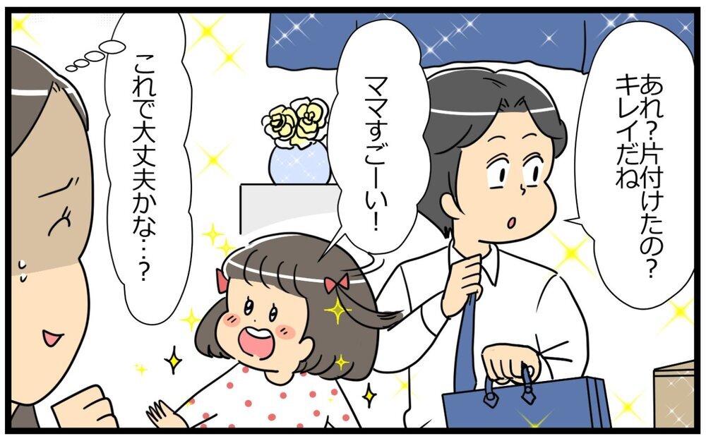 夫の裏アカが怖すぎる…書き込みチェックで心身がズタボロに／聞き上手な夫の裏側…（3）【うちのダメ夫 まんが】