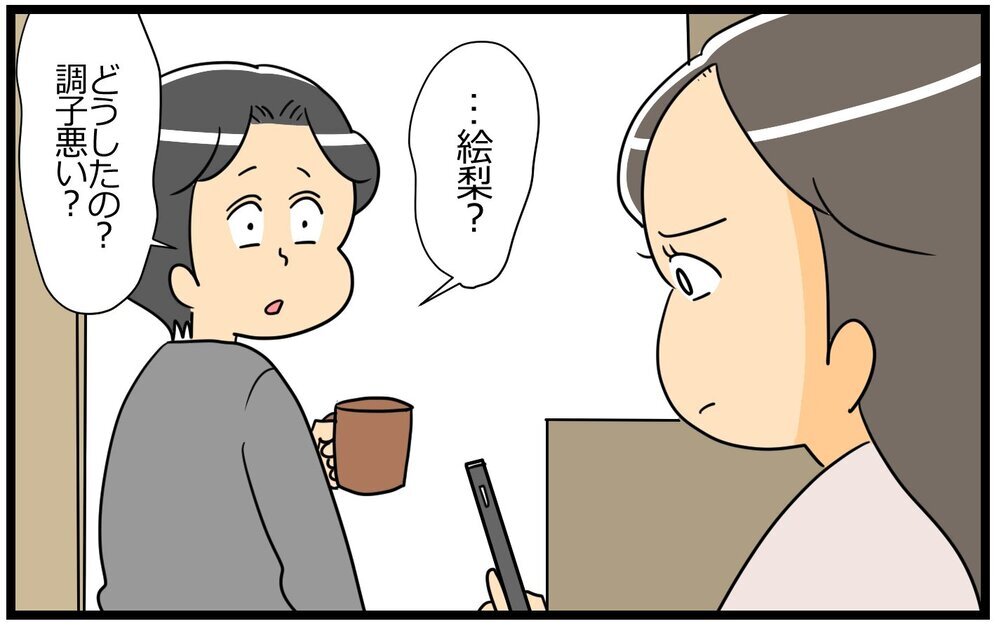 ついに夫が隠す裏アカの存在を糾弾！ なぜSNSで妻の悪口を書いたの？／聞き上手な夫の裏側…（5）【うちのダメ夫 まんが】