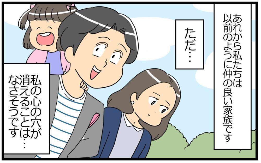 ついに夫が隠す裏アカの存在を糾弾！ なぜSNSで妻の悪口を書いたの？／聞き上手な夫の裏側…（5）【うちのダメ夫 まんが】