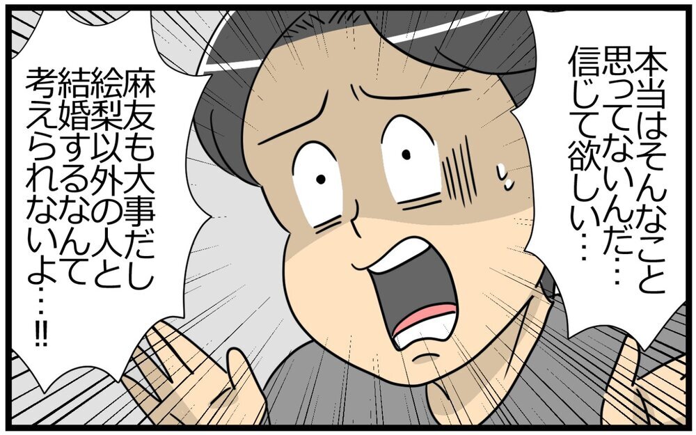 ついに夫が隠す裏アカの存在を糾弾！ なぜSNSで妻の悪口を書いたの？／聞き上手な夫の裏側…（5）【うちのダメ夫 まんが】