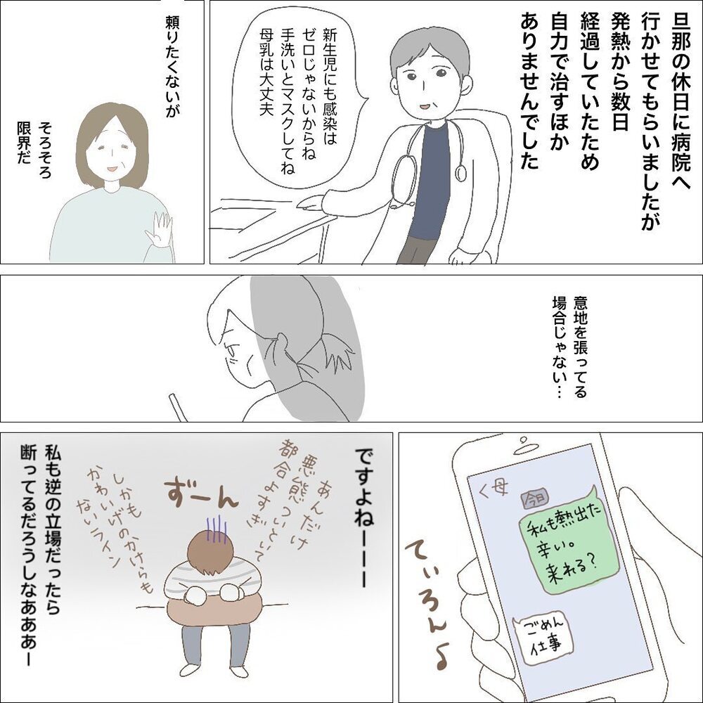 1週間の睡眠時間は片手で数えられるほど…双子育児に限界に達した私が出したSOS【長女＋双子育児が過酷すぎた話 Vol.7】