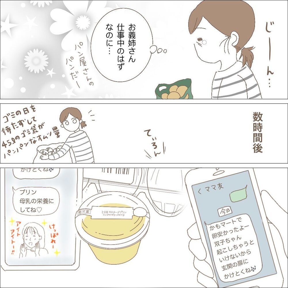 人に頼ってもいいの？ 夜泣きする赤ちゃんに話しかける長女に涙【長女＋双子育児が過酷すぎた話 Vol.8】