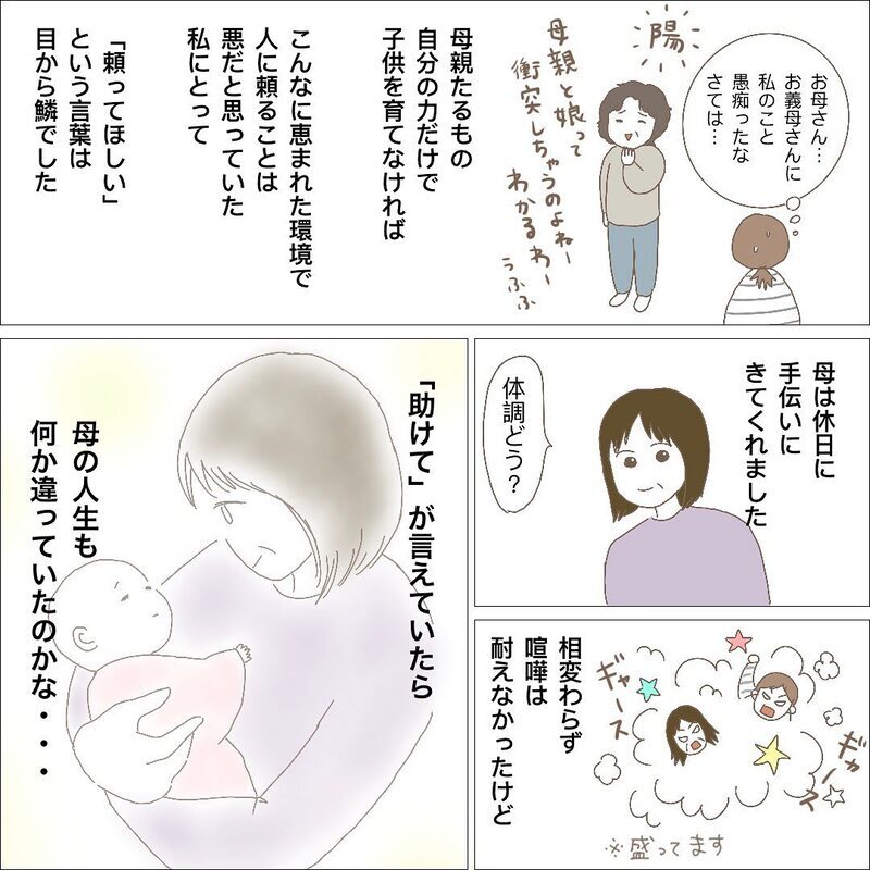 人に頼ってもいいの？ 夜泣きする赤ちゃんに話しかける長女に涙【長女＋双子育児が過酷すぎた話 Vol.8】