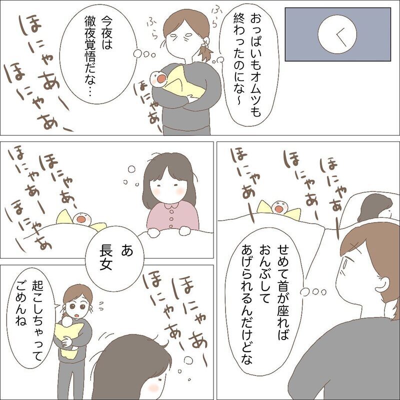 人に頼ってもいいの？ 夜泣きする赤ちゃんに話しかける長女に涙【長女＋双子育児が過酷すぎた話 Vol.8】