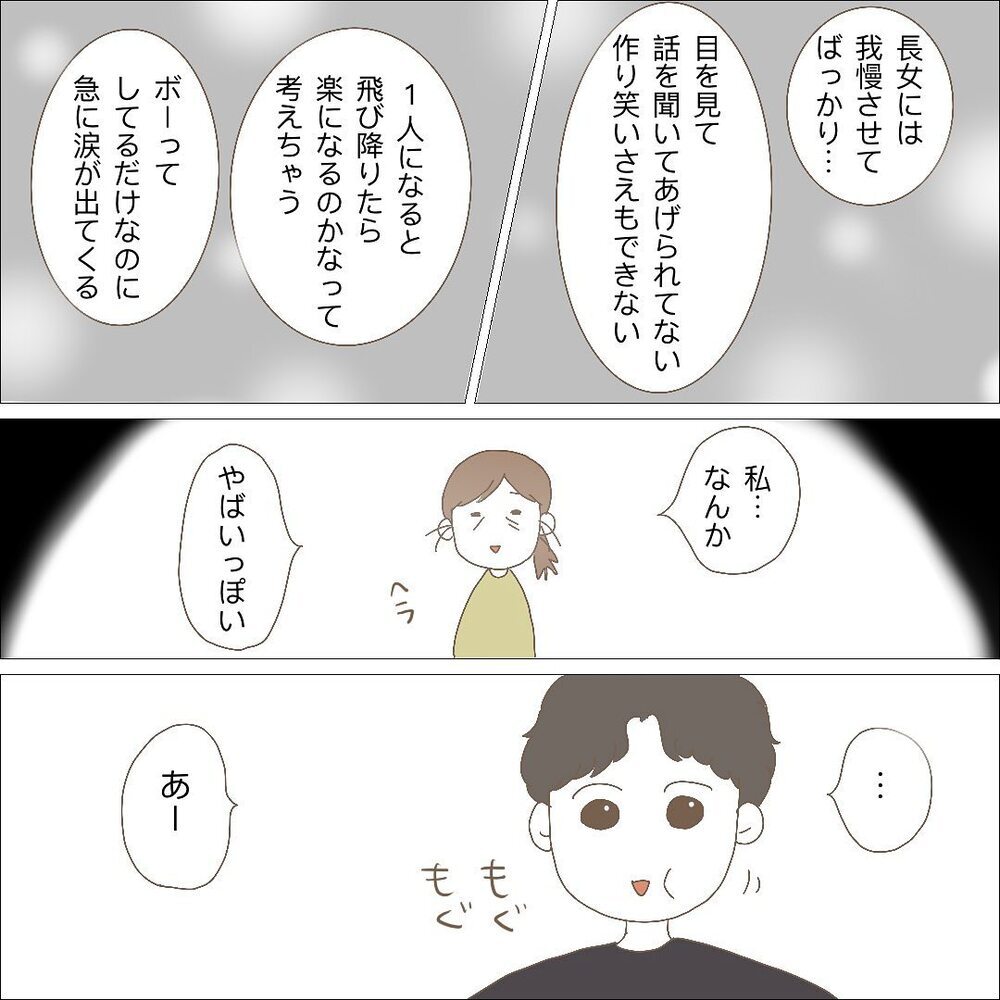 もう限界…ついに夫にもSOSすると予想外な回答が…【長女＋双子育児が過酷すぎた話 Vol.9】
