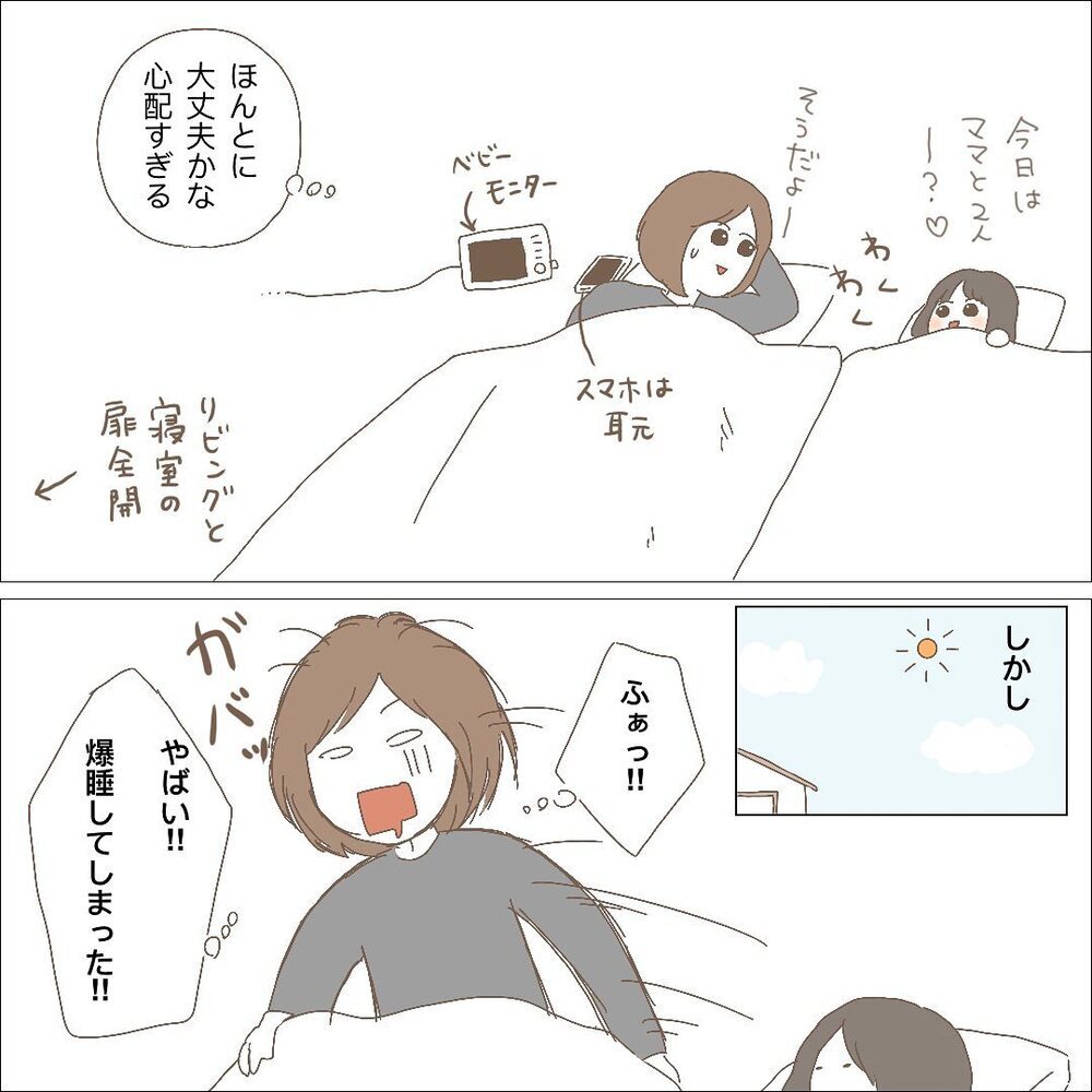 もう限界…ついに夫にもSOSすると予想外な回答が…【長女＋双子育児が過酷すぎた話 Vol.9】