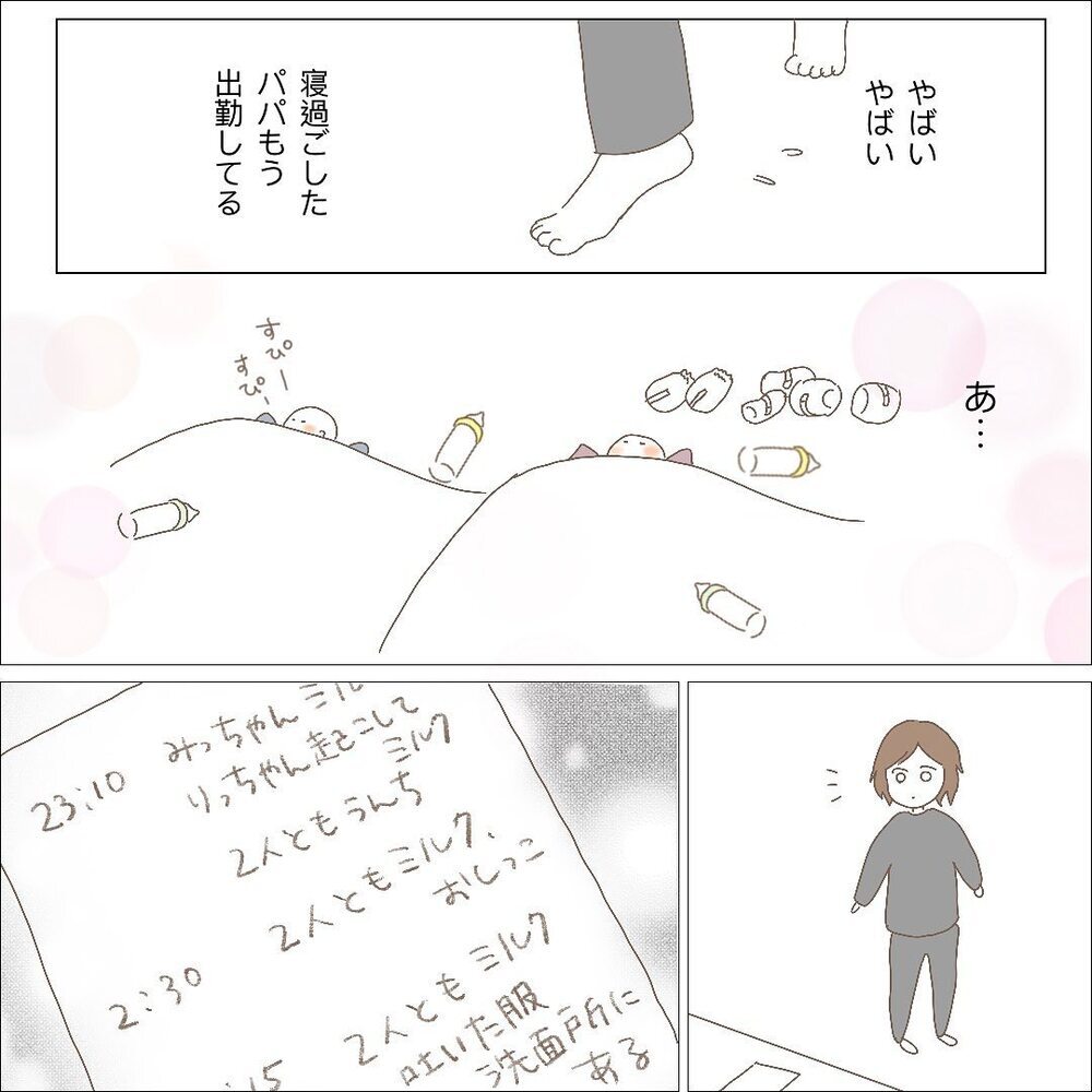 もう限界…ついに夫にもSOSすると予想外な回答が…【長女＋双子育児が過酷すぎた話 Vol.9】