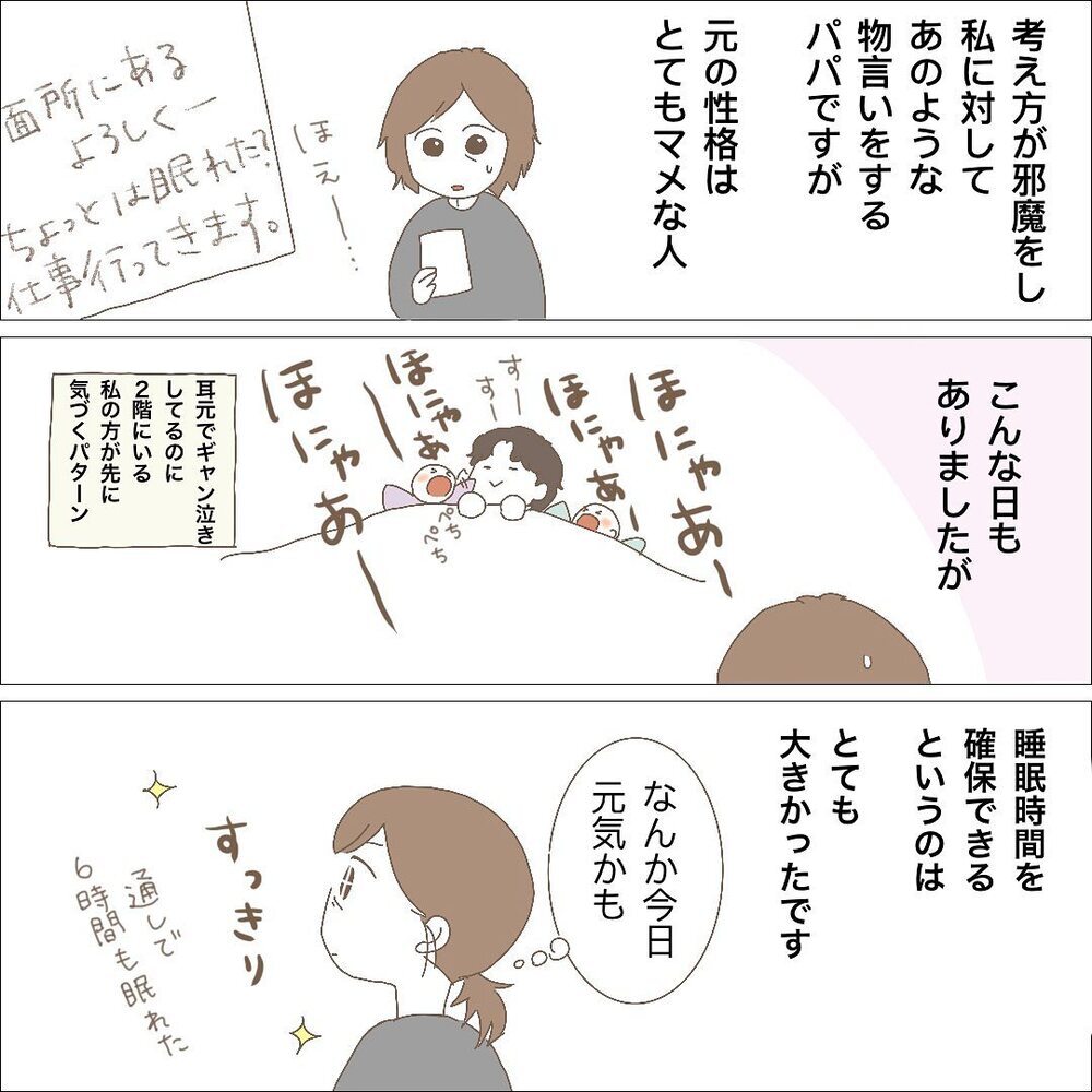 もう限界…ついに夫にもSOSすると予想外な回答が…【長女＋双子育児が過酷すぎた話 Vol.9】