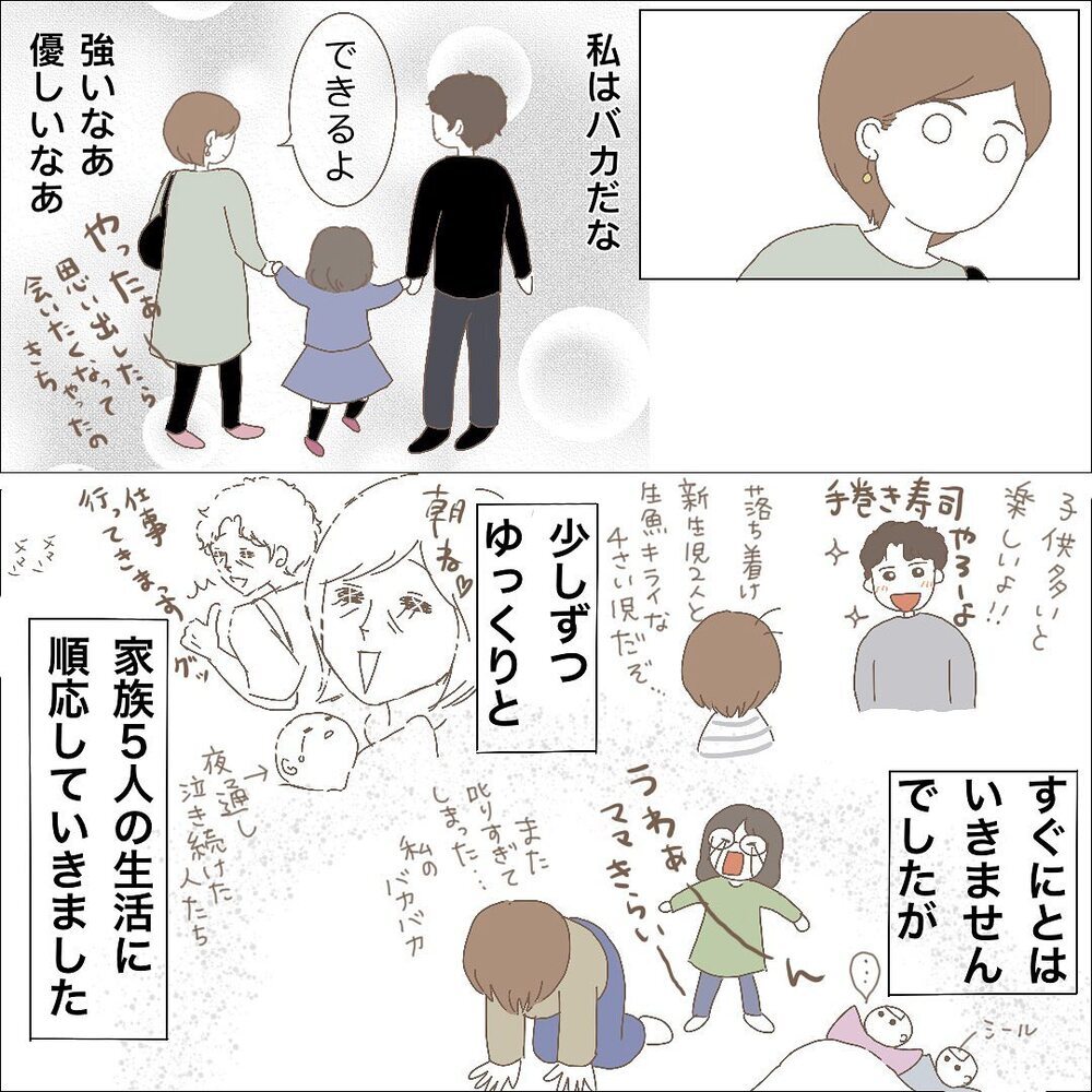 なかなか寝ない日も1人じゃない…それだけで心が軽くなる【長女＋双子育児が過酷すぎた話 Vol.10】