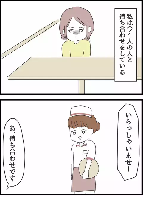 高校時代からの恋人と授かり婚…前途多難な結婚生活の始まり【とんでもない女に人生を壊された話 Vol.1】