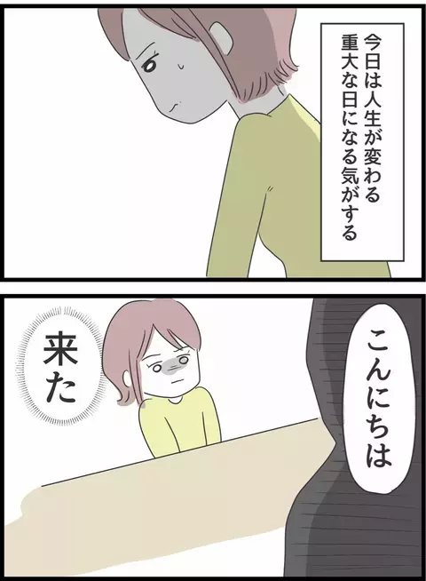 高校時代からの恋人と授かり婚…前途多難な結婚生活の始まり【とんでもない女に人生を壊された話 Vol.1】