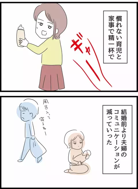 高校時代からの恋人と授かり婚…前途多難な結婚生活の始まり【とんでもない女に人生を壊された話 Vol.1】