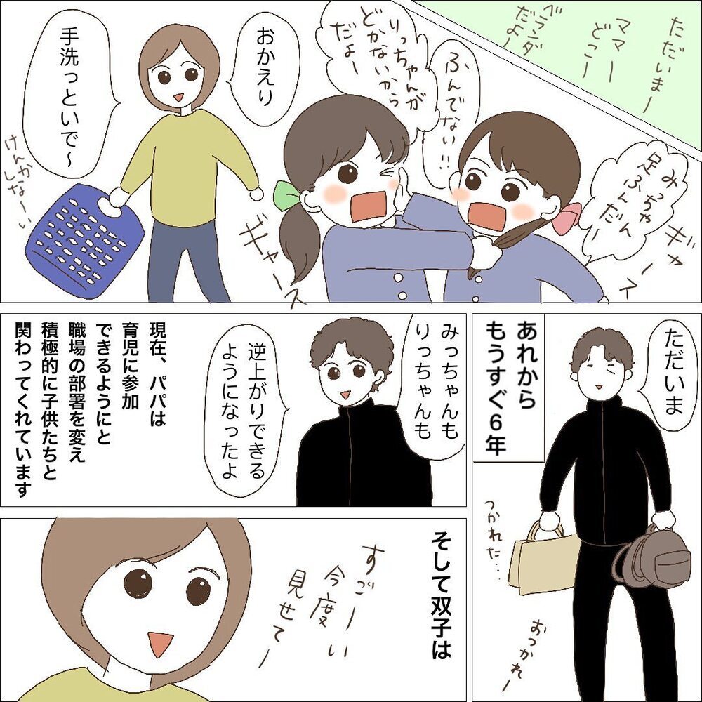 あれから約6年…過去の後悔を長女に話してみると…【長女＋双子育児が過酷すぎた話 Vol.11】
