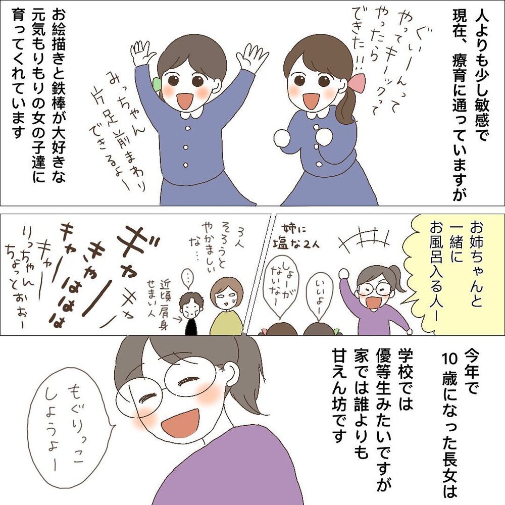 あれから約6年…過去の後悔を長女に話してみると…【長女＋双子育児が過酷すぎた話 Vol.11】