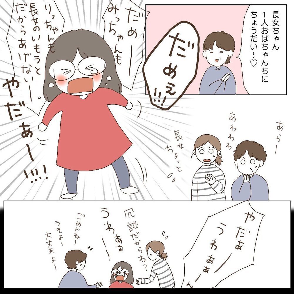 あれから約6年…過去の後悔を長女に話してみると…【長女＋双子育児が過酷すぎた話 Vol.11】