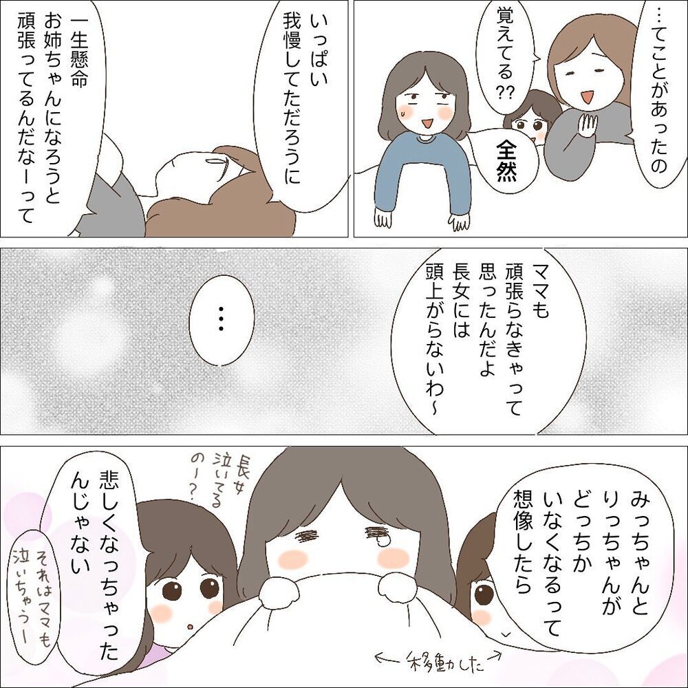 あれから約6年…過去の後悔を長女に話してみると…【長女＋双子育児が過酷すぎた話 Vol.11】