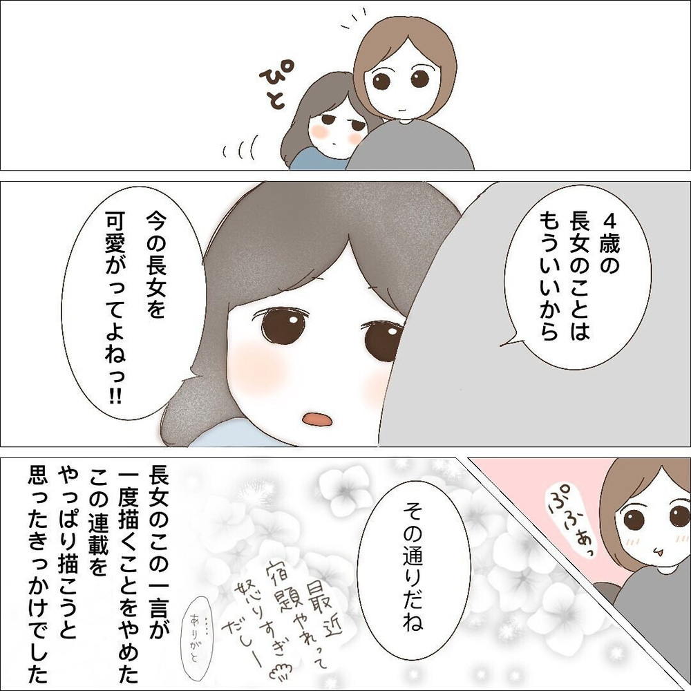 あれから約6年…過去の後悔を長女に話してみると…【長女＋双子育児が過酷すぎた話 Vol.11】