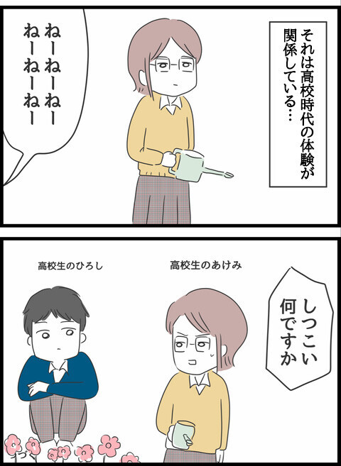 アプリで出会った女性と浮気していた夫　言い訳を聞いた妻は…【とんでもない女に人生を壊された話 Vol.2】