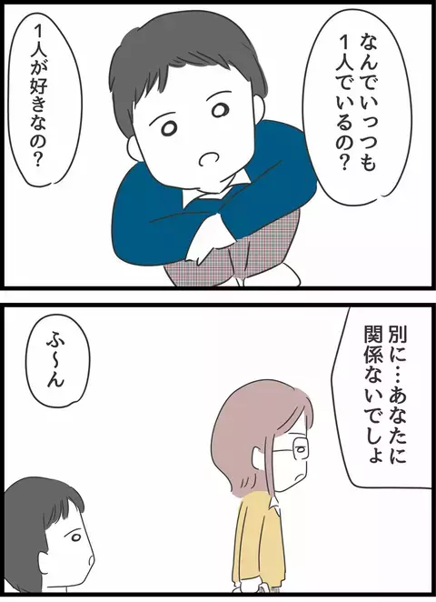 浮気されても夫を嫌いになれない深いワケ　それは高校時代にあった　【とんでもない女に人生を壊された話 Vol.3】