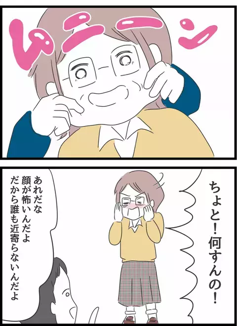 浮気されても夫を嫌いになれない深いワケ　それは高校時代にあった　【とんでもない女に人生を壊された話 Vol.3】