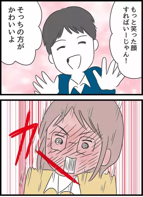 浮気されても夫を嫌いになれない深いワケ　それは高校時代にあった　【とんでもない女に人生を壊された話 Vol.3】