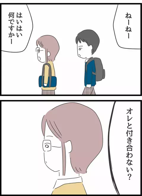 退屈だった学生生活を変えてくれた…ひろしは私の救世主だった【とんでもない女に人生を壊された話 Vol.4】