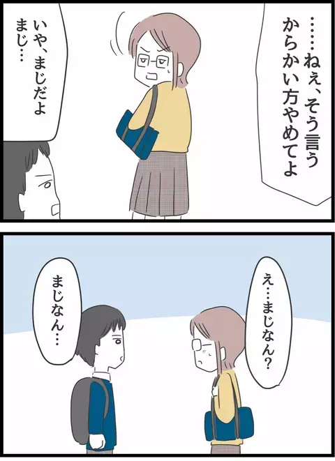 退屈だった学生生活を変えてくれた…ひろしは私の救世主だった【とんでもない女に人生を壊された話 Vol.4】