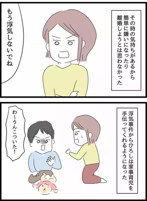 浮気を猛省したはずだったのに…急に飲み会の頻度が増えた!?【とんでもない女に人生を壊された話 Vol.5】
