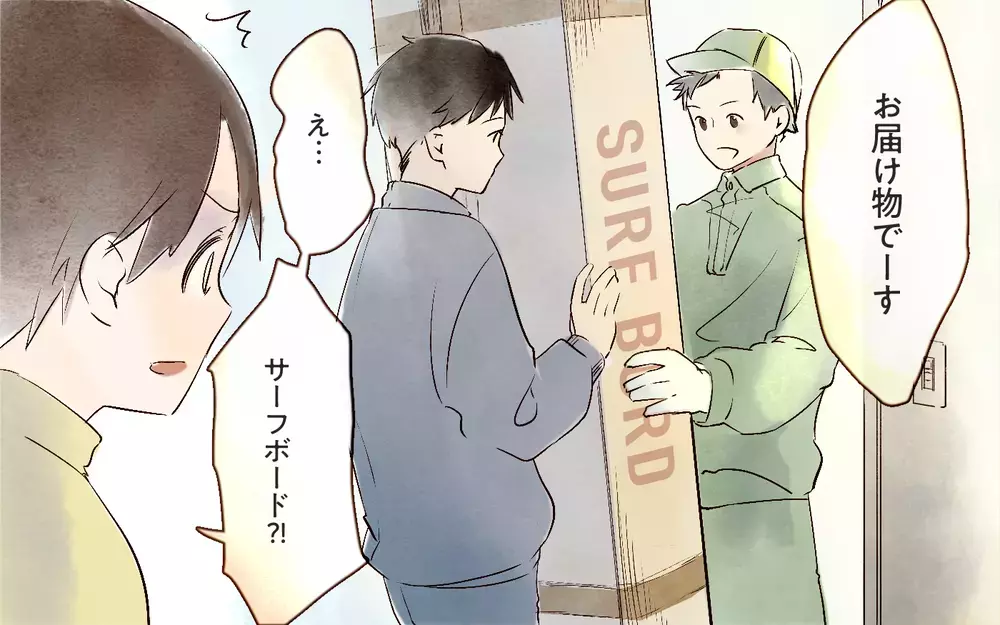 自分勝手に浪費する夫のせいで家がぐちゃぐちゃ…／本当に捨てたいのは旦那だった（1）【夫婦の危機 まんが】