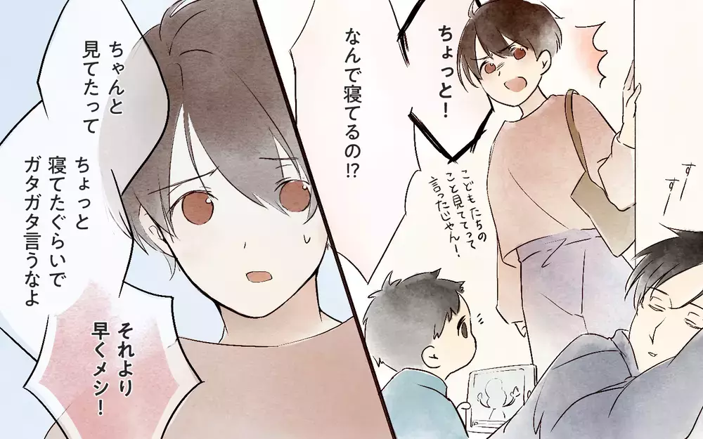 自分勝手に浪費する夫のせいで家がぐちゃぐちゃ…／本当に捨てたいのは旦那だった（1）【夫婦の危機 まんが】