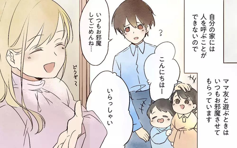 自分勝手に浪費する夫のせいで家がぐちゃぐちゃ…／本当に捨てたいのは旦那だった（1）【夫婦の危機 まんが】