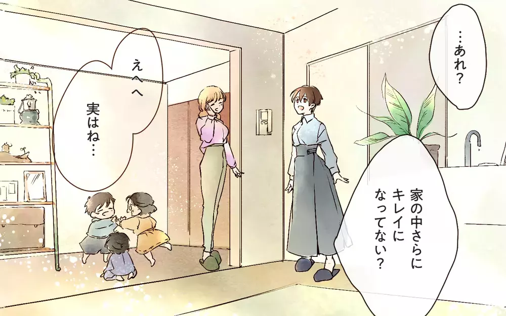 自分勝手に浪費する夫のせいで家がぐちゃぐちゃ…／本当に捨てたいのは旦那だった（1）【夫婦の危機 まんが】