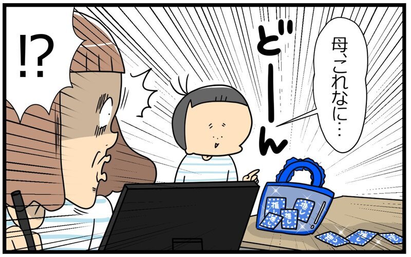 母の「推し活」、息子はどう感じてる？ 6歳男児の発言に全オタク号泣必至!!【育児に遅れと混乱が生じてる !! Vol.50】