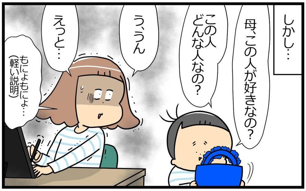 母の「推し活」、息子はどう感じてる？ 6歳男児の発言に全オタク号泣必至!!【育児に遅れと混乱が生じてる !! Vol.50】