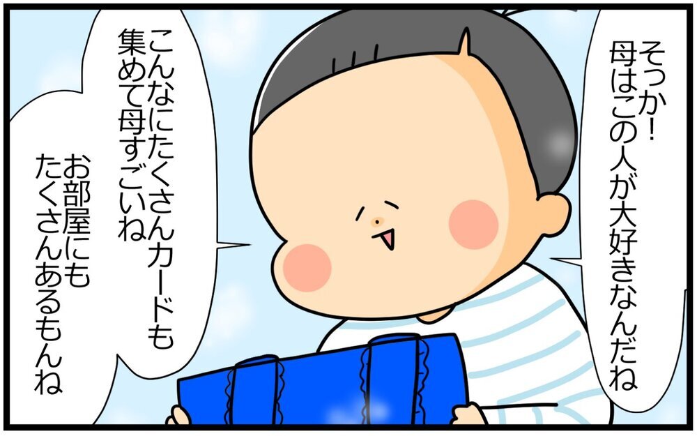 母の「推し活」、息子はどう感じてる？ 6歳男児の発言に全オタク号泣必至!!【育児に遅れと混乱が生じてる !! Vol.50】