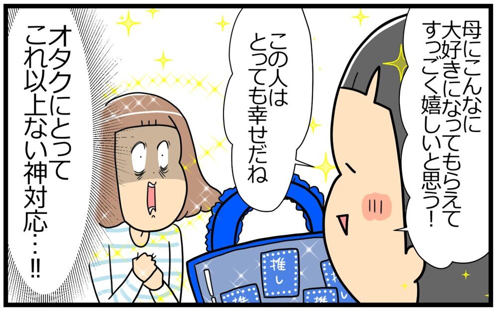 母の「推し活」、息子はどう感じてる？ 6歳男児の発言に全オタク号泣必至!!【育児に遅れと混乱が生じてる !! Vol.50】