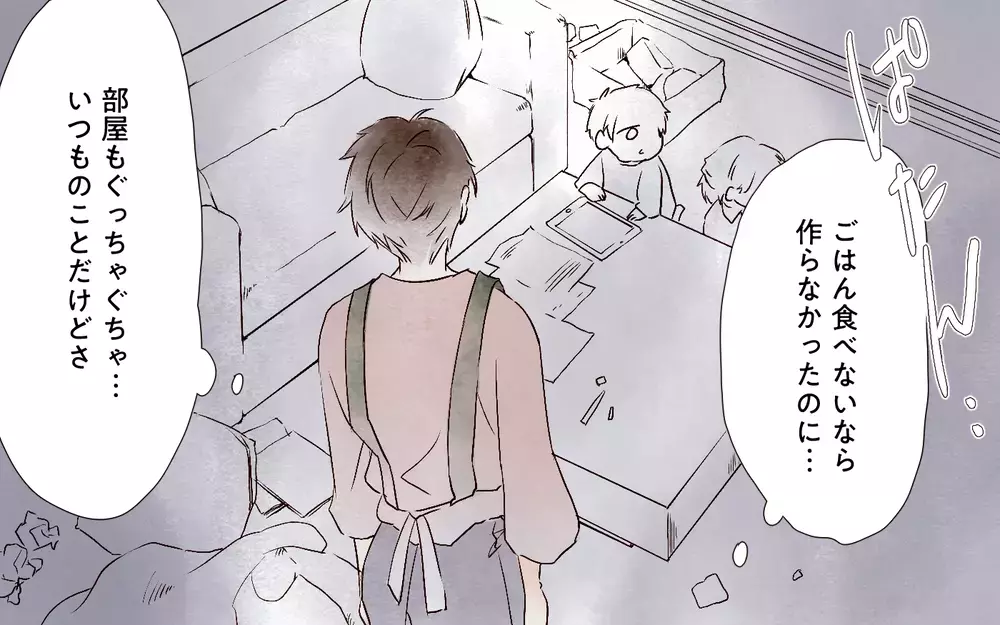 自分だけでも片付けよう…夫に期待するのをやめた日／本当に捨てたいのは旦那だった（2）【夫婦の危機 まんが】