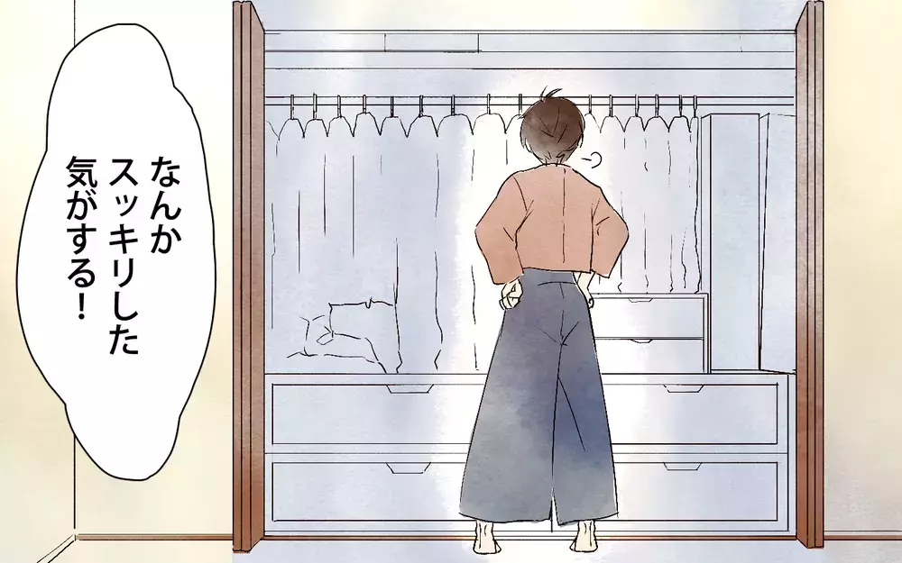 自分だけでも片付けよう…夫に期待するのをやめた日／本当に捨てたいのは旦那だった（2）【夫婦の危機 まんが】