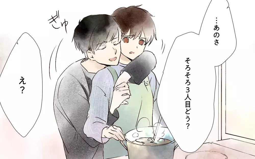 子どもとの約束を平気で破る夫に嫌悪感が増してきて…／本当に捨てたいのは旦那だった（3）【夫婦の危機 まんが】