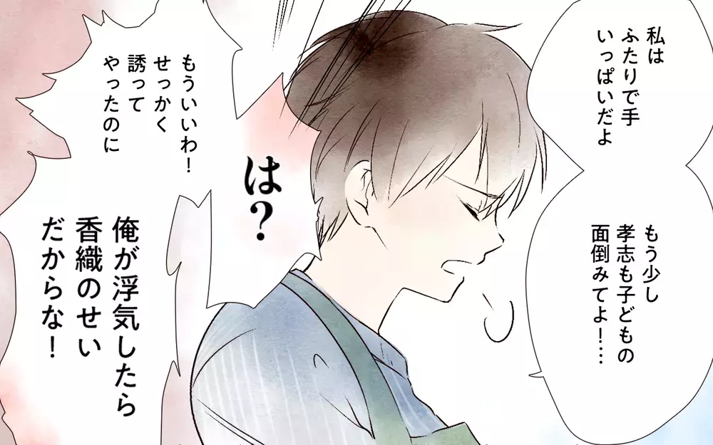 子どもとの約束を平気で破る夫に嫌悪感が増してきて…／本当に捨てたいのは旦那だった（3）【夫婦の危機 まんが】