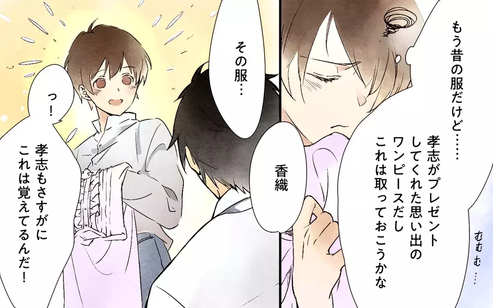 子どもとの約束を平気で破る夫に嫌悪感が増してきて…／本当に捨てたいのは旦那だった（3）【夫婦の危機 まんが】