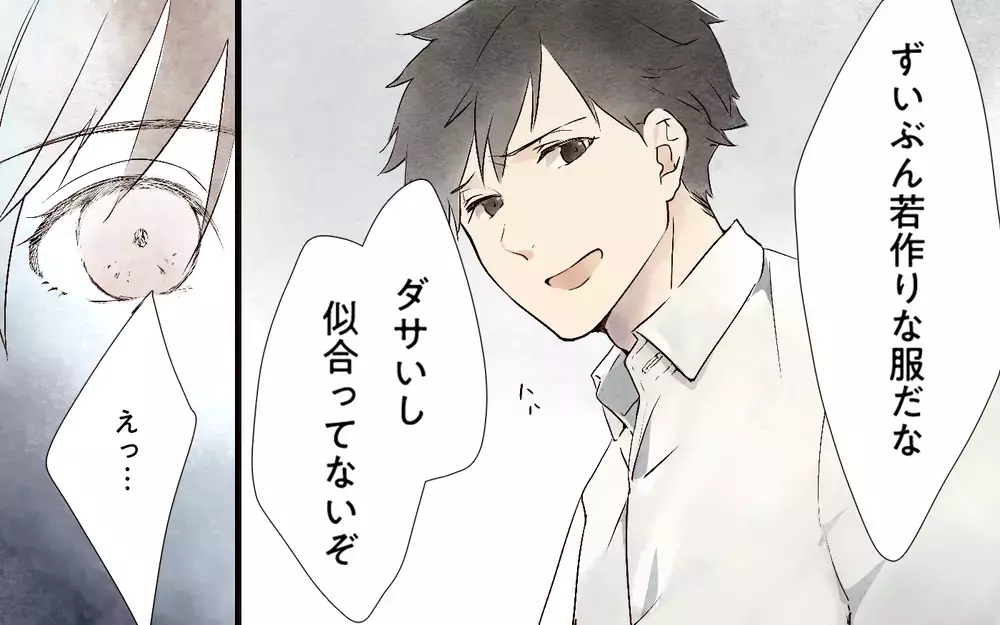 子どもとの約束を平気で破る夫に嫌悪感が増してきて…／本当に捨てたいのは旦那だった（3）【夫婦の危機 まんが】