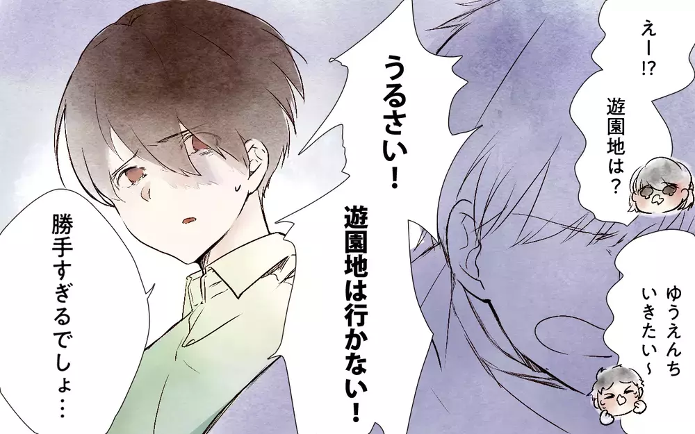 子どもとの約束を平気で破る夫に嫌悪感が増してきて…／本当に捨てたいのは旦那だった（3）【夫婦の危機 まんが】