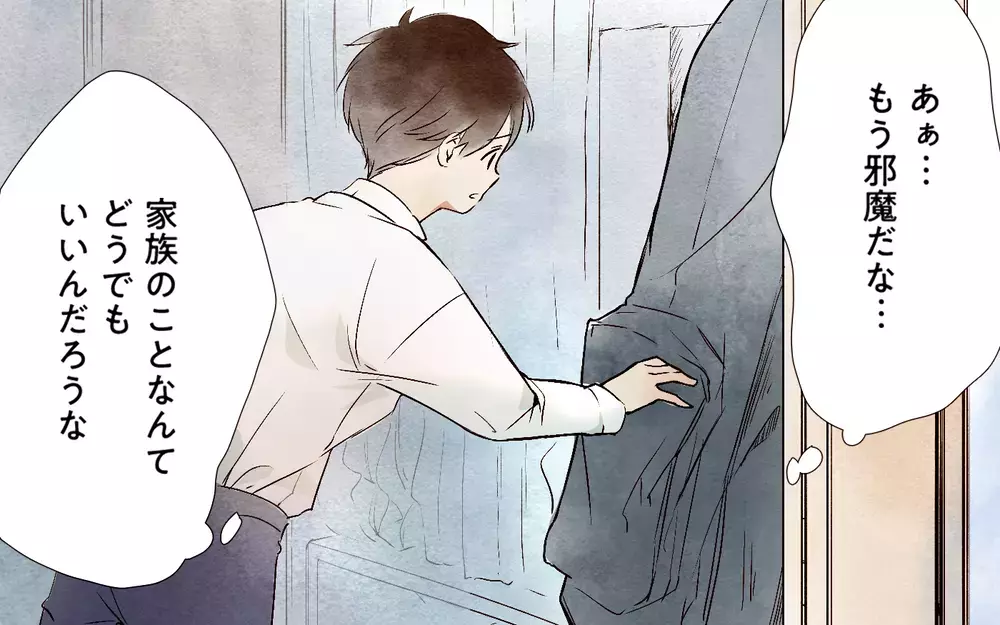 子どもとの約束を平気で破る夫に嫌悪感が増してきて…／本当に捨てたいのは旦那だった（3）【夫婦の危機 まんが】