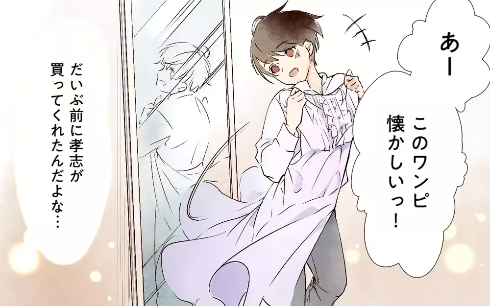 子どもとの約束を平気で破る夫に嫌悪感が増してきて…／本当に捨てたいのは旦那だった（3）【夫婦の危機 まんが】