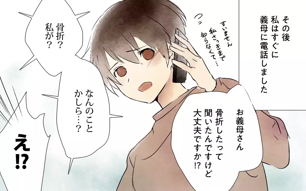 私の実家で妙に優しい夫…これはなにか裏がある？／本当に捨てたいのは旦那だった（4）【夫婦の危機 まんが】